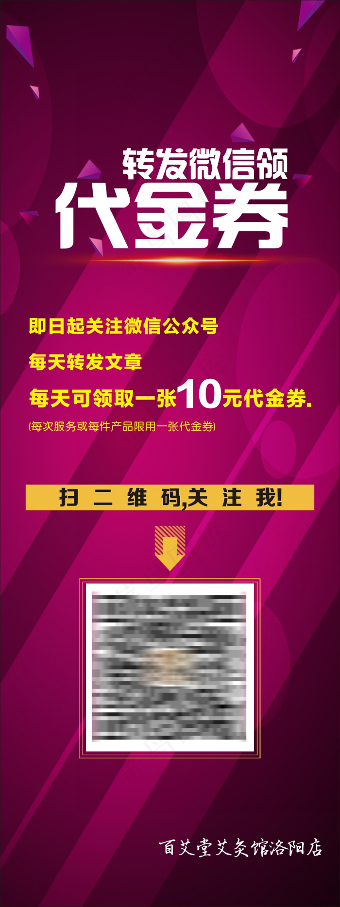 微信X展架cdr矢量模版下载