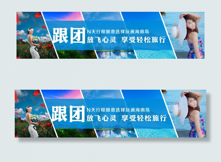 海南三亚跟团旅游轮播图psd模版下载