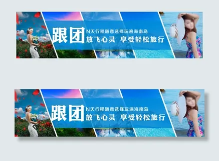 海南三亚跟团旅游轮播图