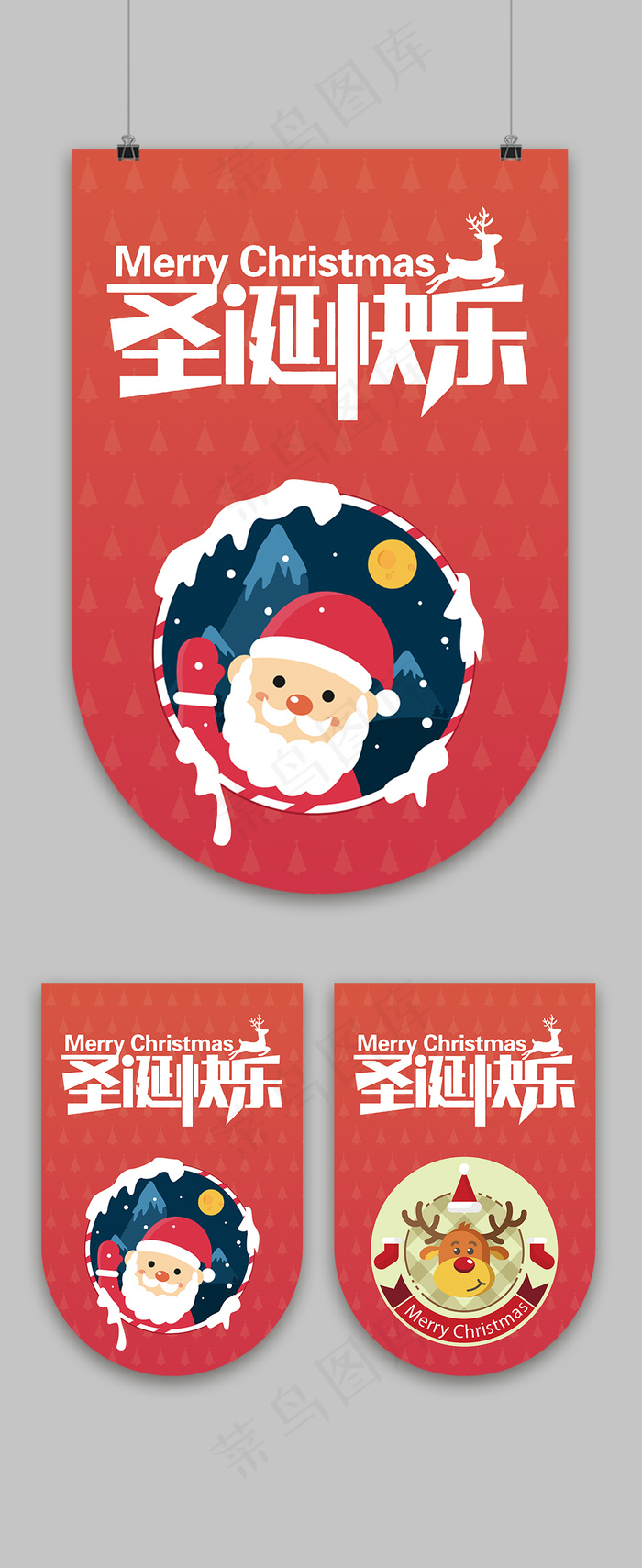 超市商店促销特卖圣诞快乐s双面吊旗