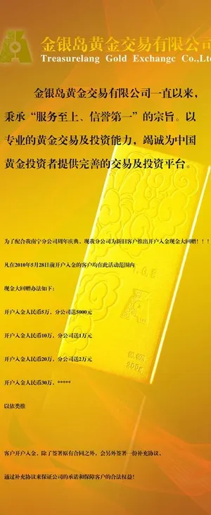 黄金x展架图片
