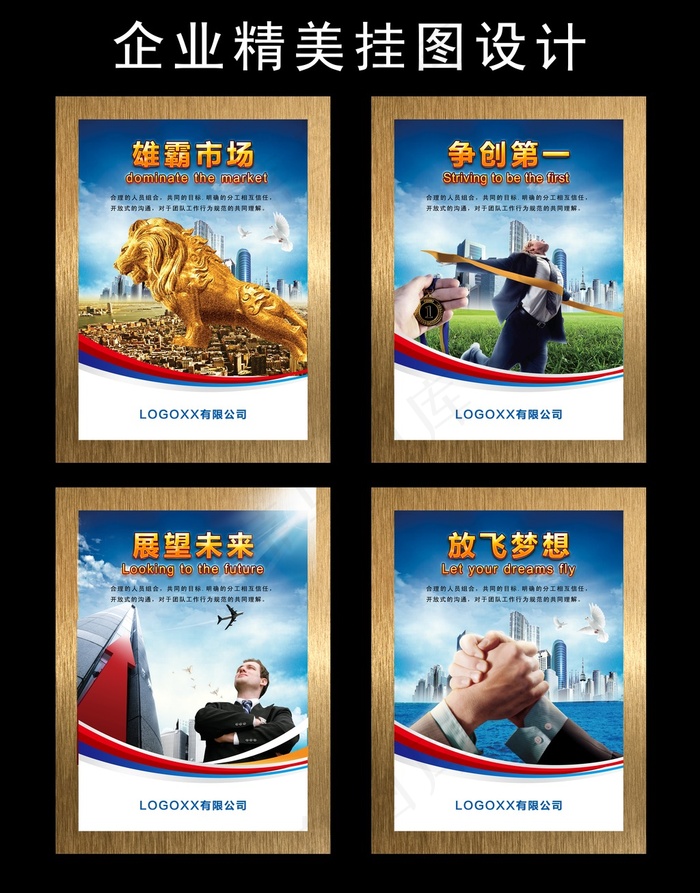 精美大气企业挂图设计(2362X3150(DPI:100))psd模版下载