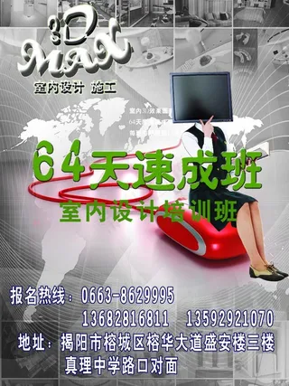 培训班招生传单图片