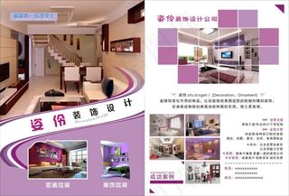 家居装饰广告
