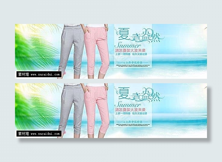 淘宝七分裤女款海报素材psd模版下载