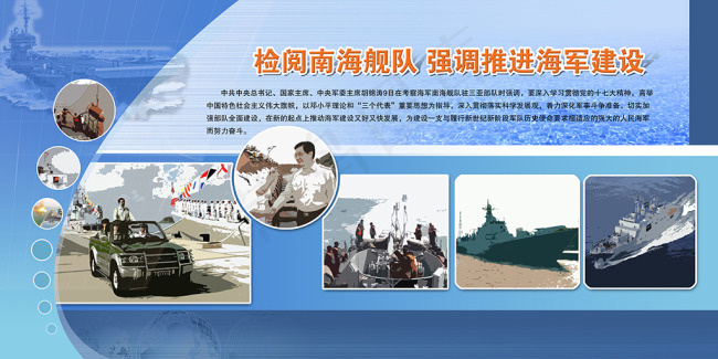 检阅(6803X3402(DPI:72))psd模版下载
