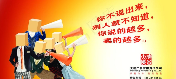 创意广告图片(7512X3827(DPI:72))psd模版下载
