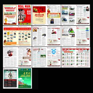 男科杂志设计PSD素材