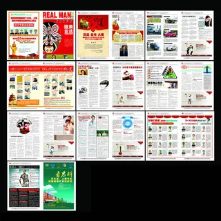 男科杂志设计PSD素材
