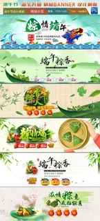 端午节设计淘宝banner天猫端午... 端午节设计淘宝banner天猫端午...