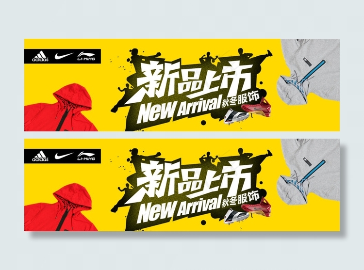 淘宝京东男士休闲外套海报图片