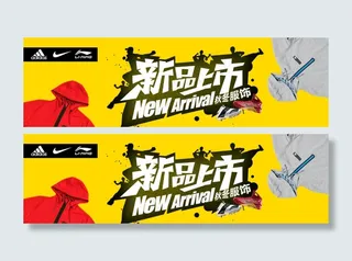 淘宝京东男士休闲外套海报图片