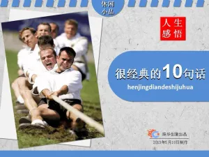 人生哲理PPT模板预览图