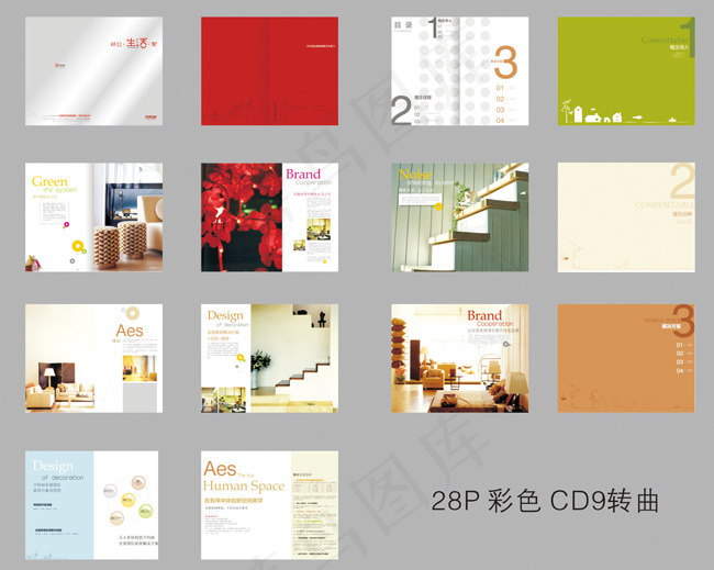 万科画册矢量素材