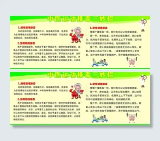 医院健康宣传 展板图片