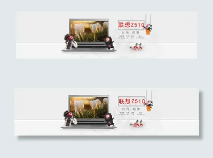 简洁清新创意海报 联想笔记本电脑促...