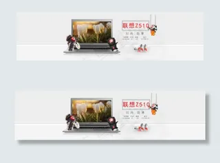 简洁清新创意海报 联想笔记本电脑促...