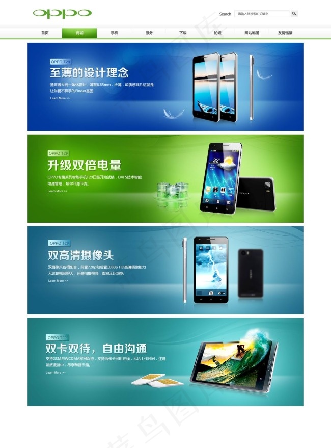 手机bannerpsd模版下载
