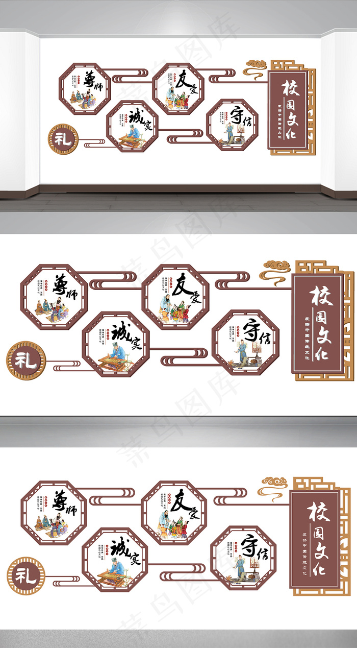 2017年中国风国学校园文化墙校园...ai矢量模版下载