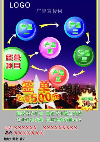 产品展示海报图片