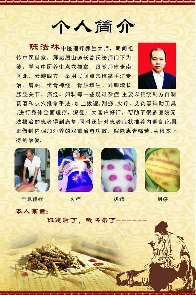 个人简介 美容美体图片(500X800)cdr矢量模版下载