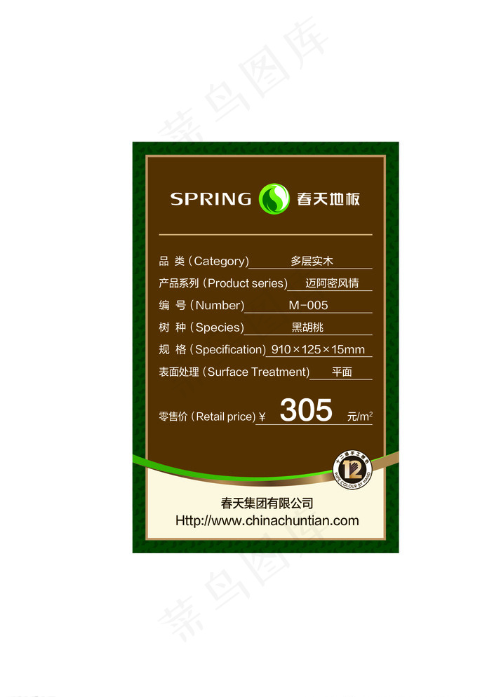 春天防盗门图片psd模版下载