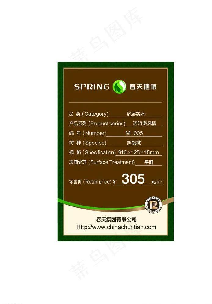 春天防盗门图片psd模版下载