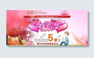 淘宝户外用品导航banner通用P...