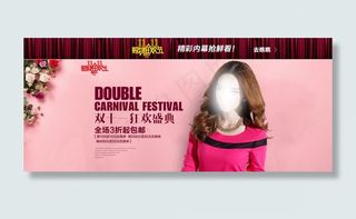 淘宝双十一狂欢盛典