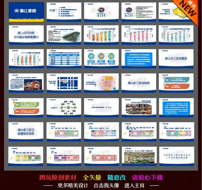 招商 画册ai矢量模版下载