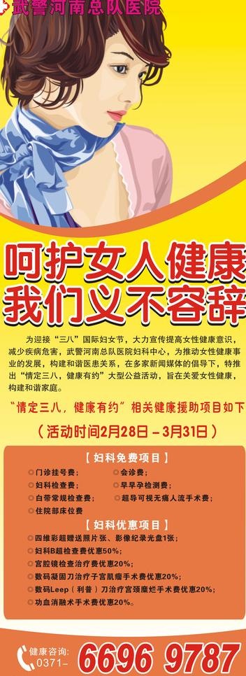 易位宝图片cdr矢量模版下载