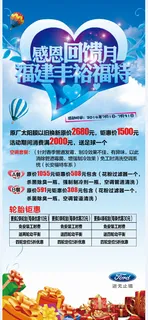 感恩回馈月 感恩回馈月