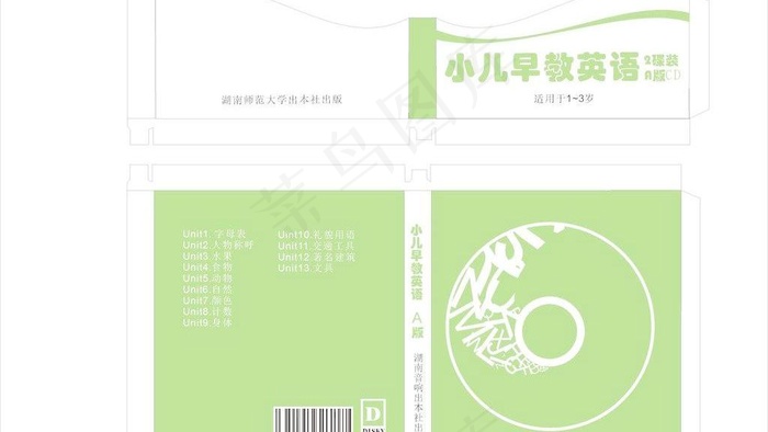 cd盒包装图图片
