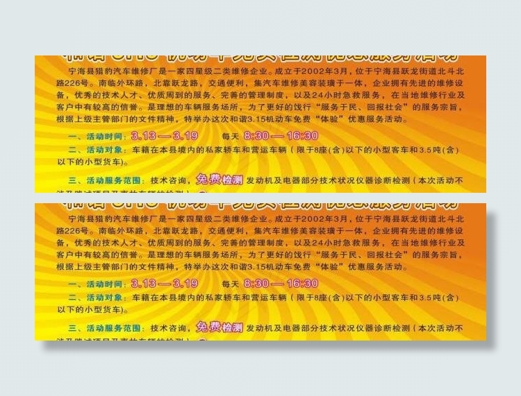 315活动图片cdr矢量模版下载