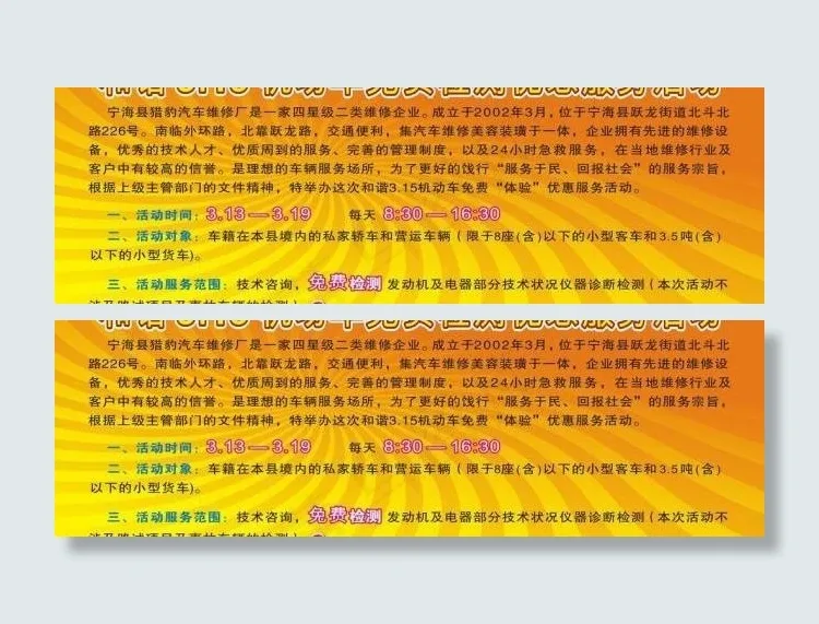 315活动图片cdr矢量模版下载