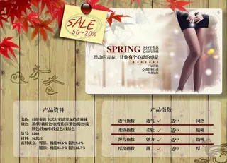 淘宝产品介绍图片