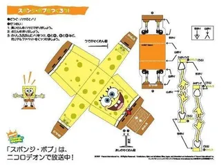 海绵宝宝系列纸模