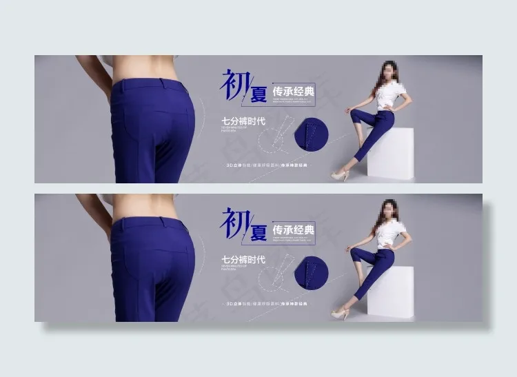 简约女装海报psd模版下载