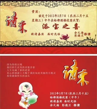 演艺庆典名片模板图片