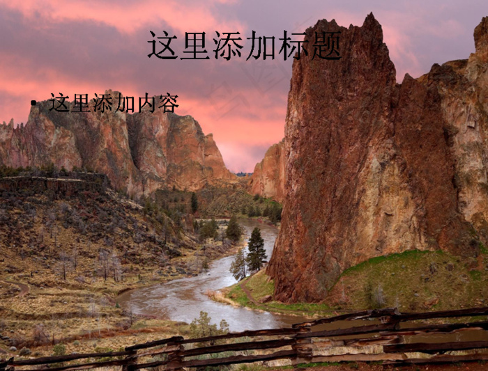 Webshots梦幻风景