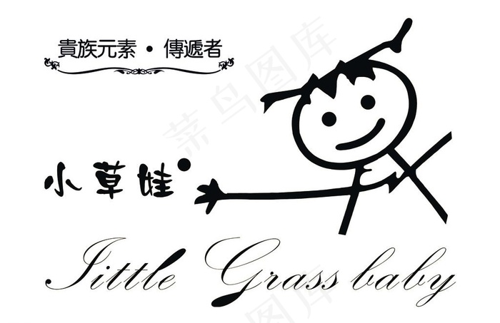 小草娃黑白logo图片