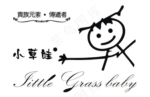 小草娃黑白logo图片