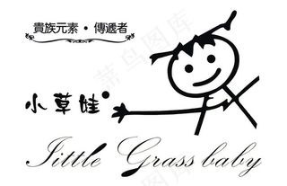 小草娃黑白logo图片