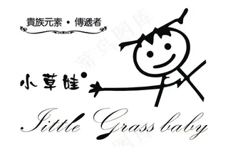 小草娃黑白logo图片