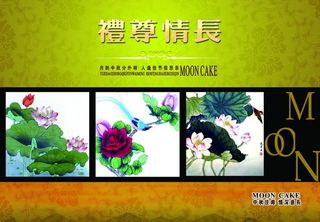 月饼包装图片模板下载