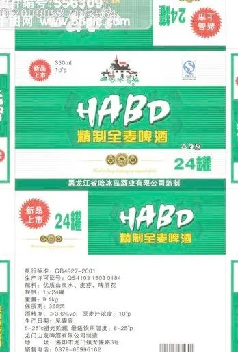 精制全麦啤酒cdr矢量模版下载
