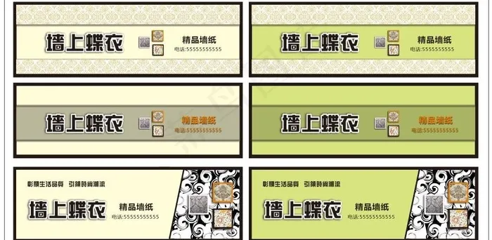 壁纸墙纸店招形象墙图片cdr矢量模版下载