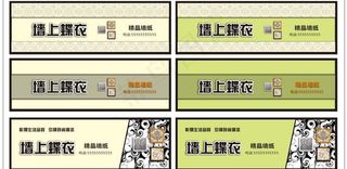 壁纸墙纸店招形象墙图片