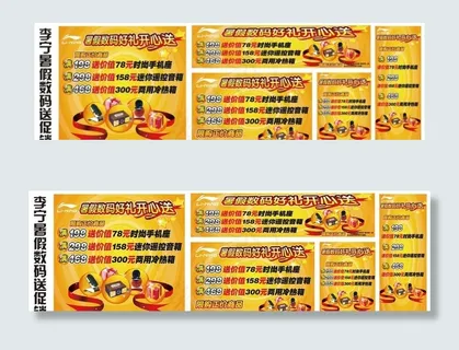 李宁暑假送数码促销广告 李宁暑假送数码促销广告