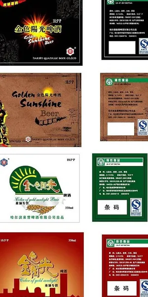 酒吧用啤酒标图片